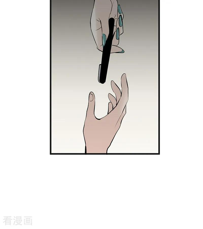 第72话 中止的交易 第55页