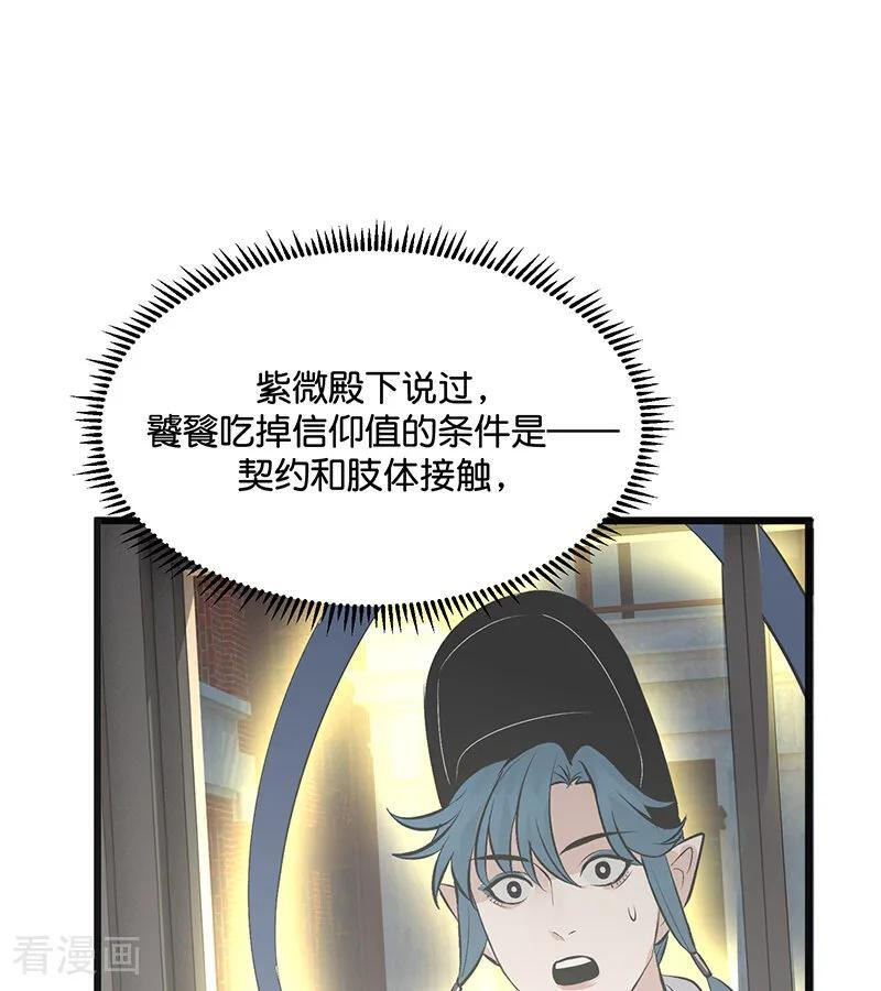 第72话 中止的交易 第56页