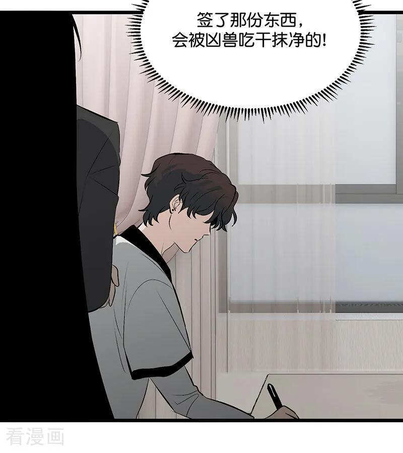 第72话 中止的交易 第58页