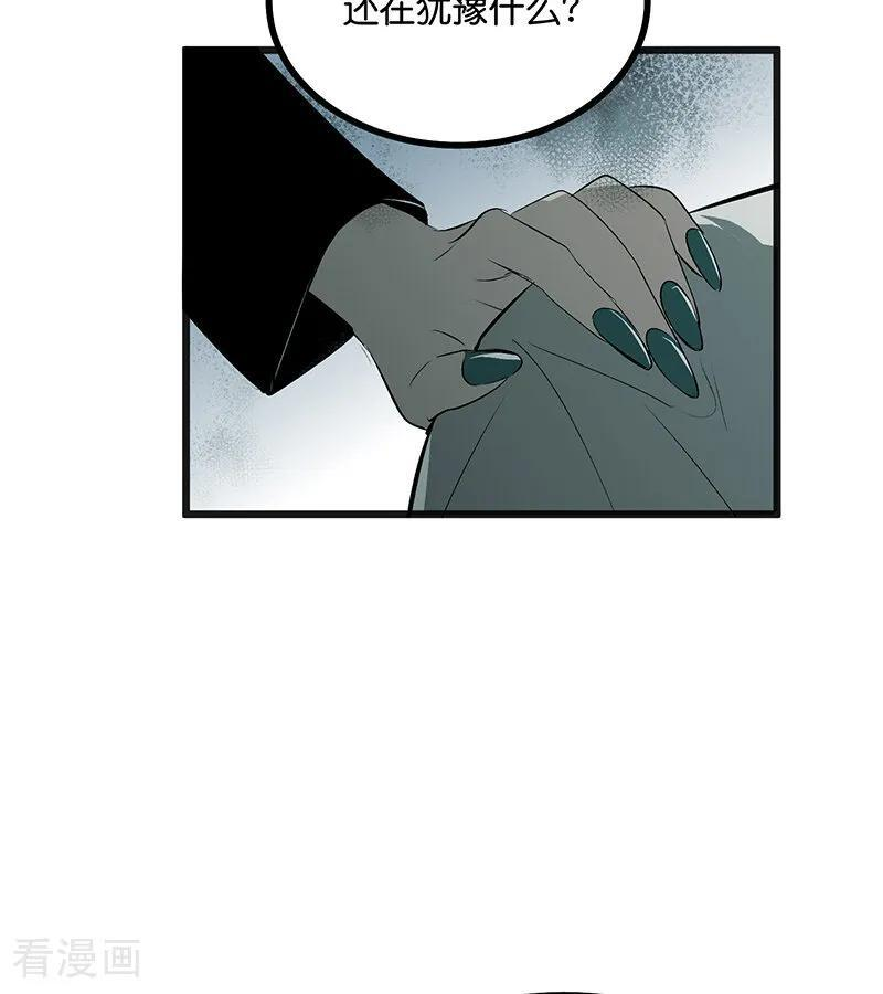 第72话 中止的交易 第60页