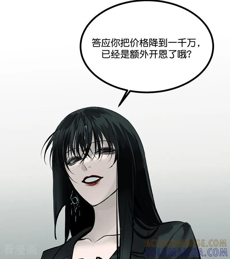 第72话 中止的交易 第61页