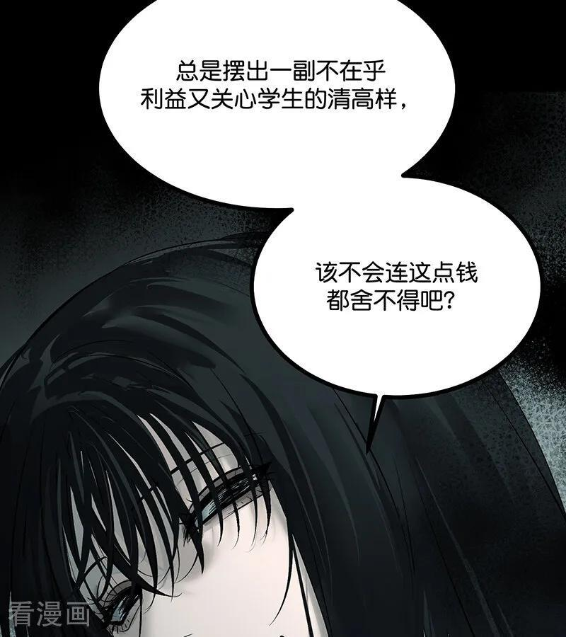 第72话 中止的交易 第64页