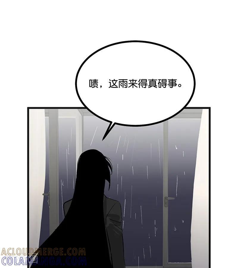 第72话 中止的交易 第85页