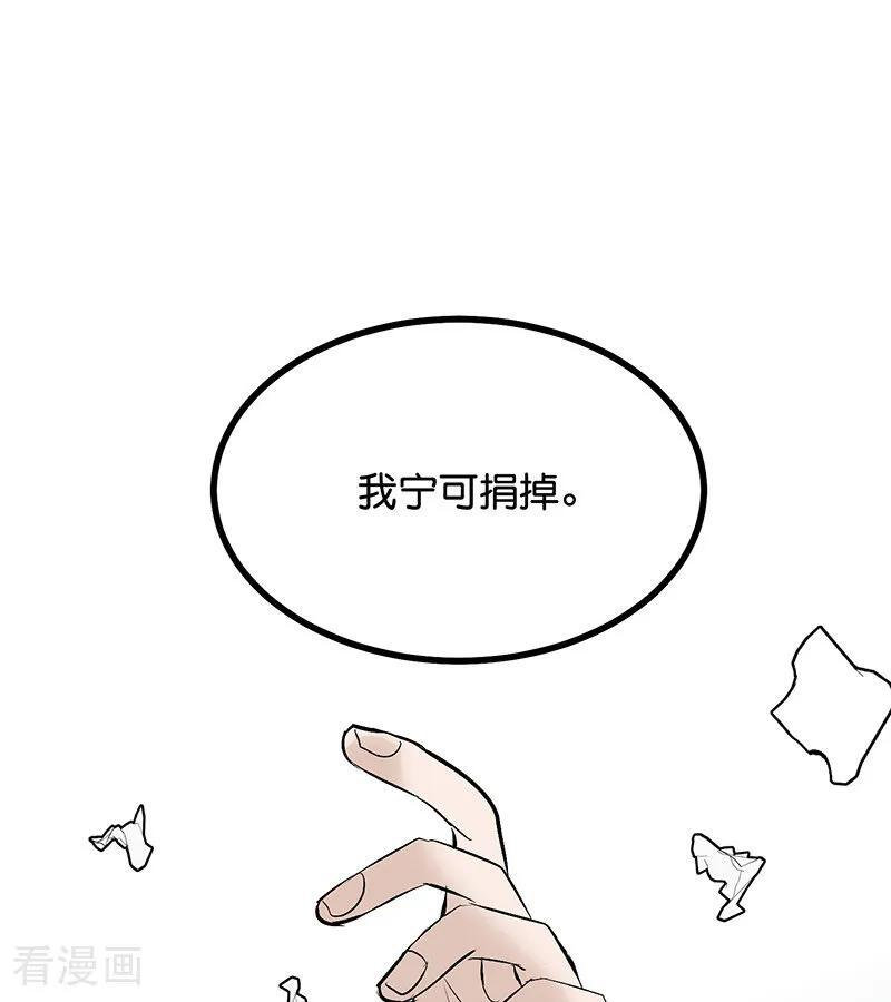 第72话 中止的交易 第92页