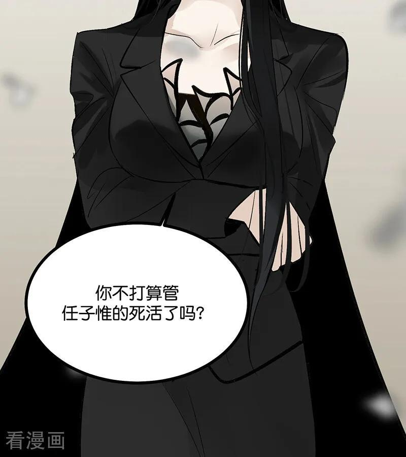第72话 中止的交易 第96页