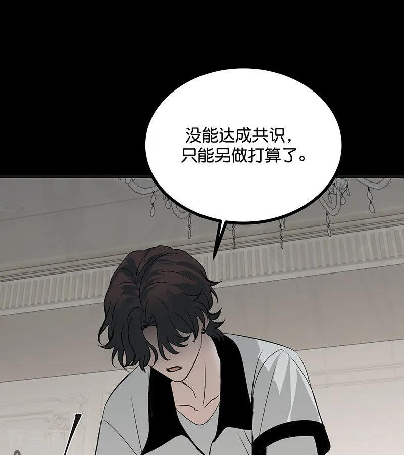 第72话 中止的交易 第98页