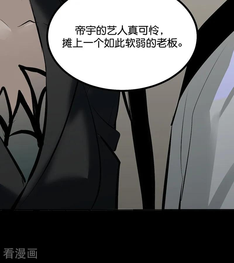 第72话 中止的交易 第106页