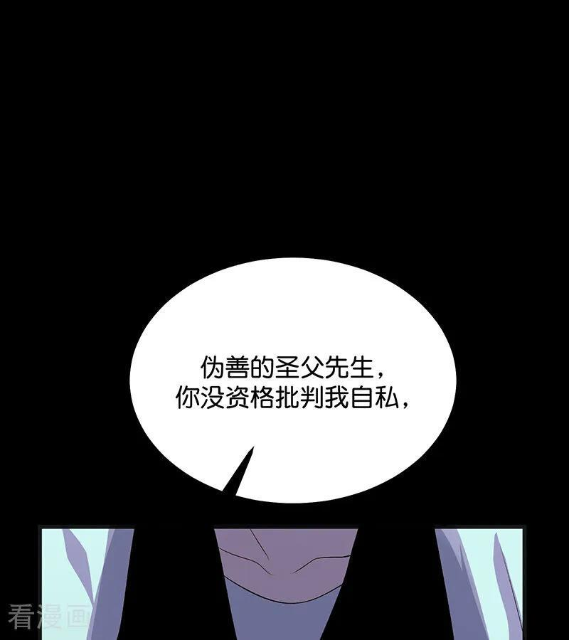 第72话 中止的交易 第107页