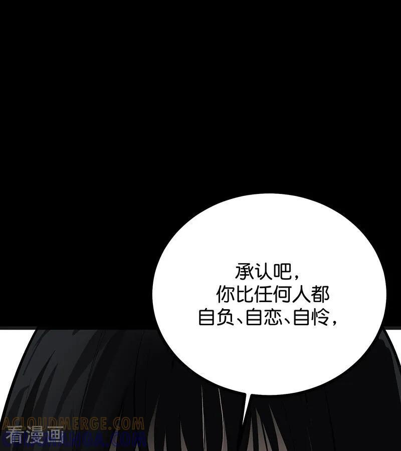 第72话 中止的交易 第109页