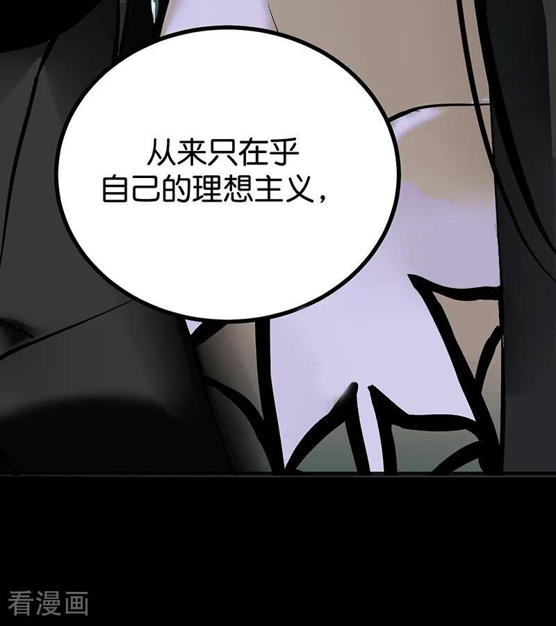 第72话 中止的交易 第111页