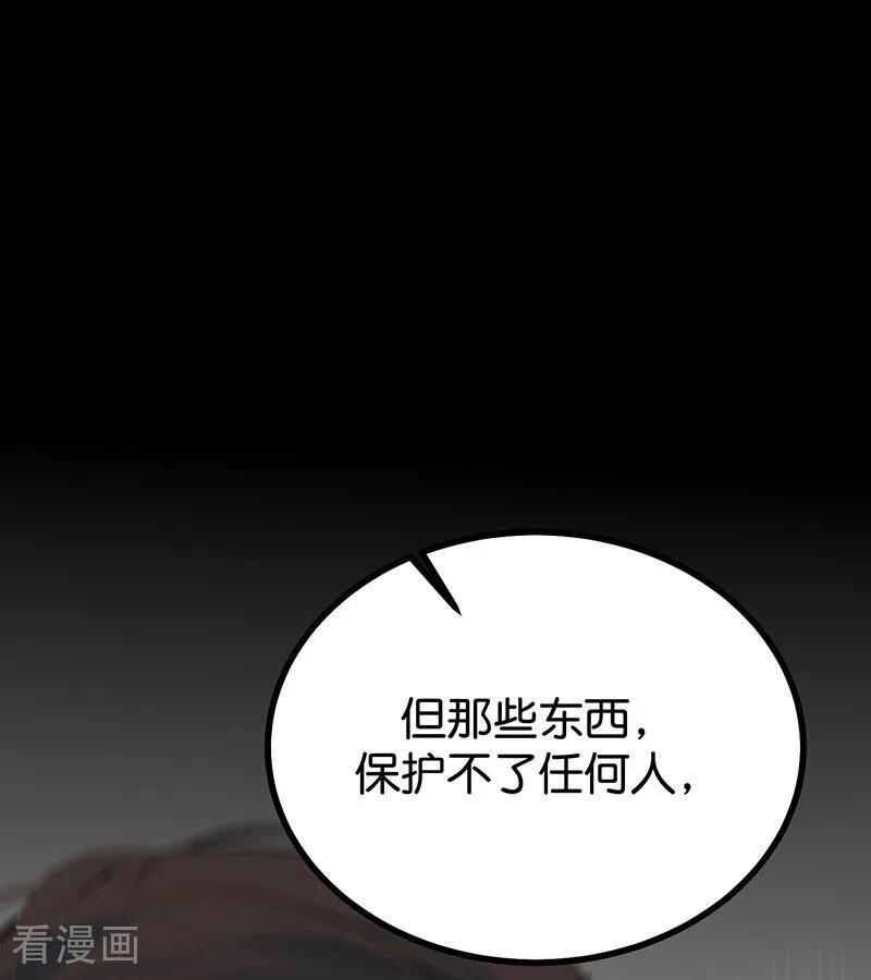 第72话 中止的交易 第112页