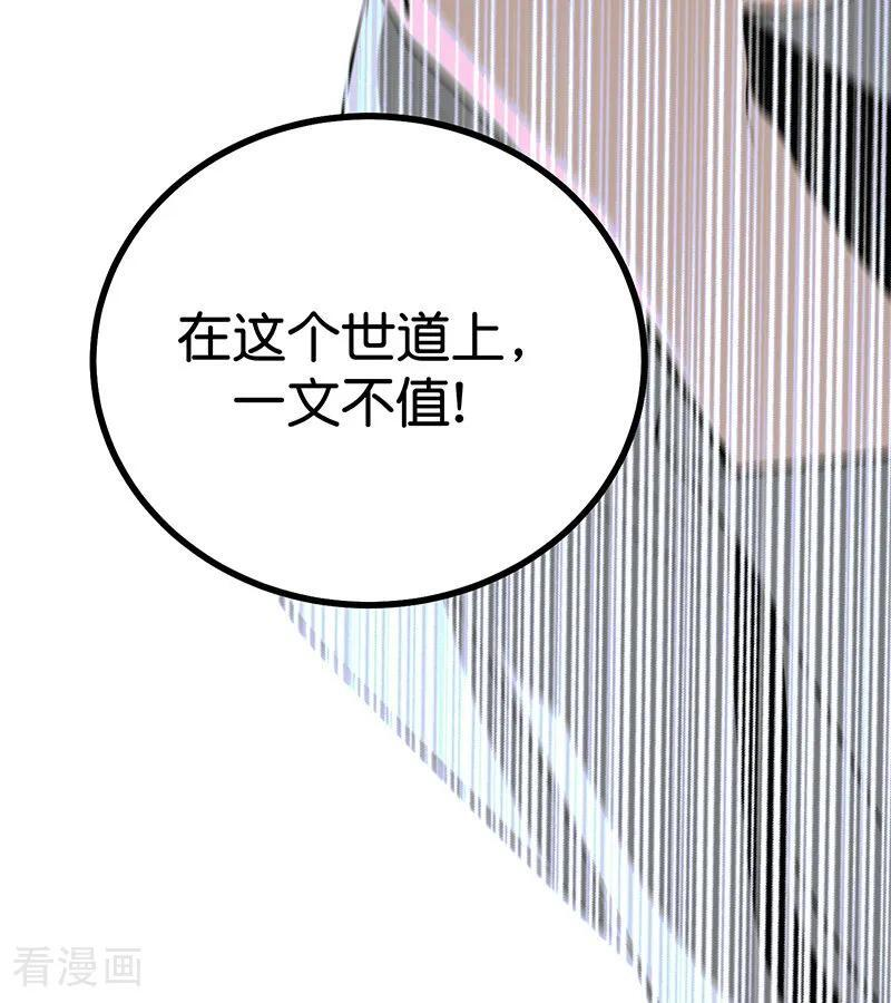 第72话 中止的交易 第114页