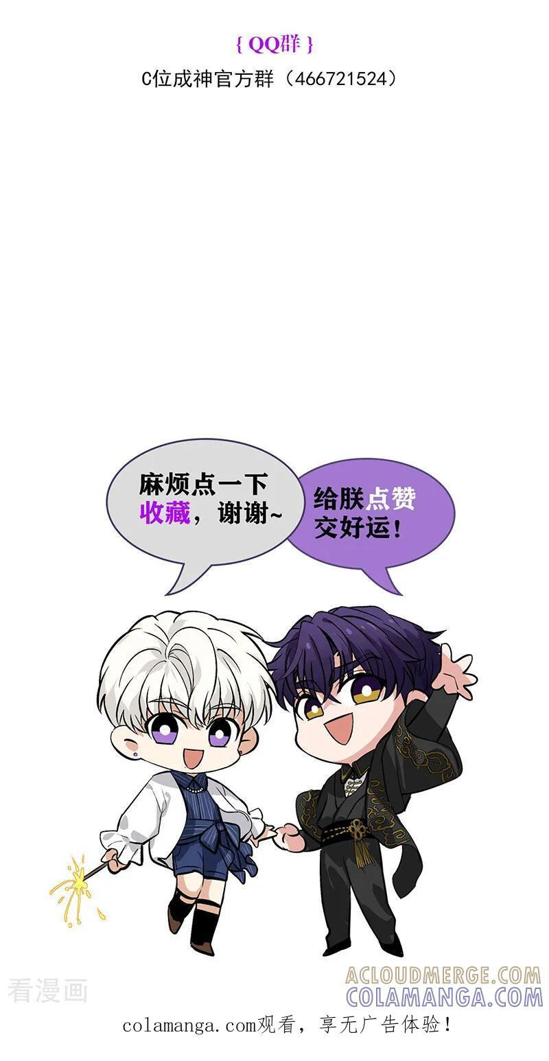第72话 中止的交易 第117页