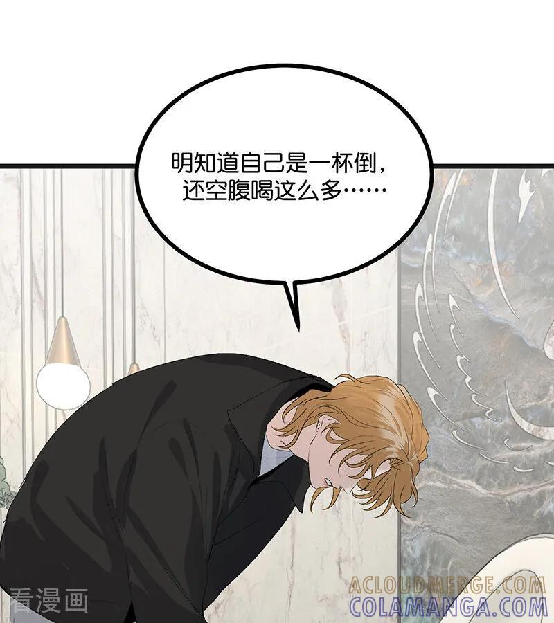 第73话 rain on me 第5页