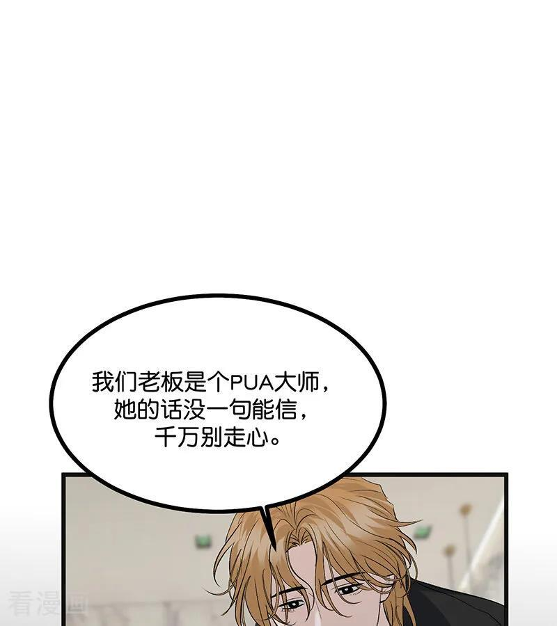 第73话 rain on me 第7页