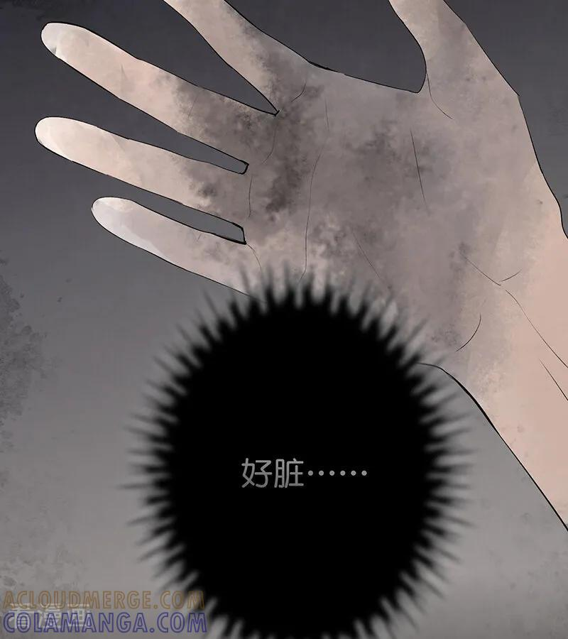 第73话 rain on me 第13页
