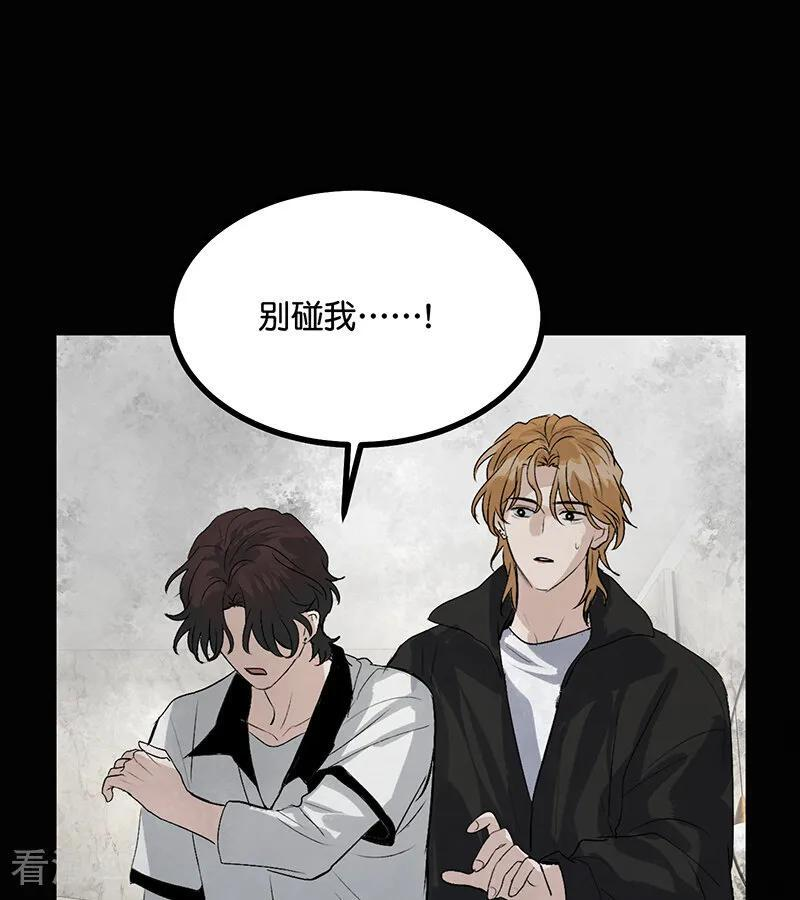 第73话 rain on me 第15页