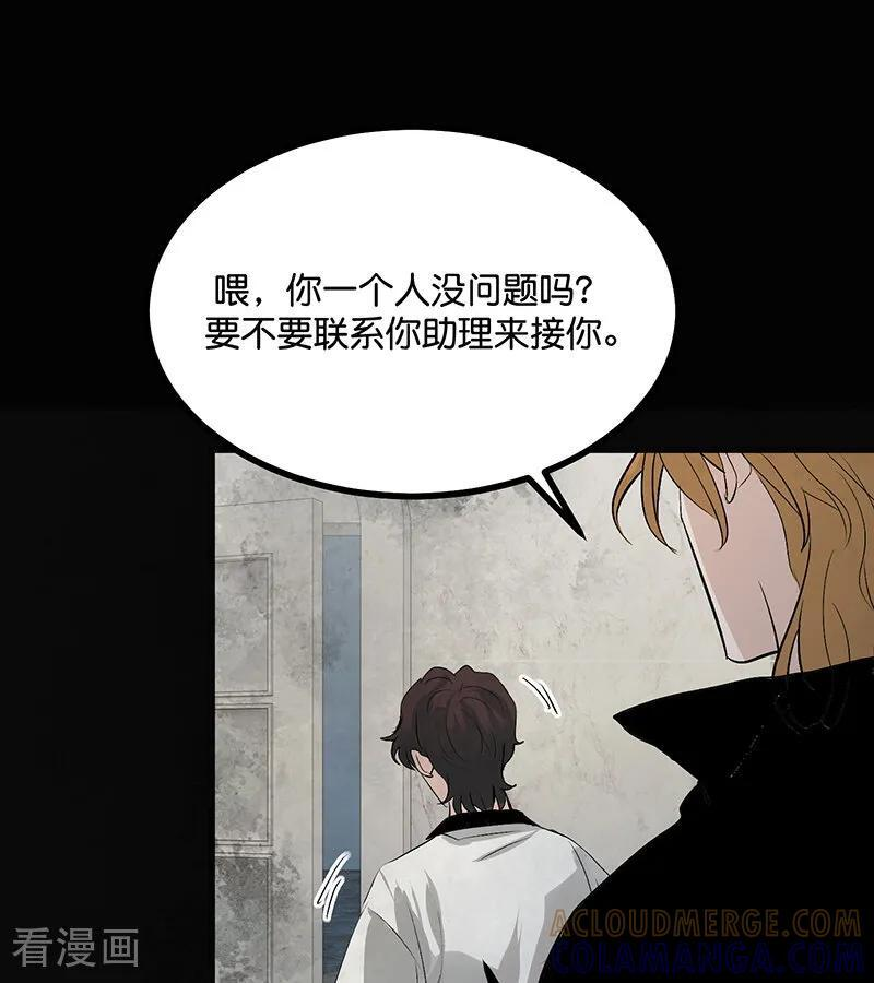 第73话 rain on me 第17页