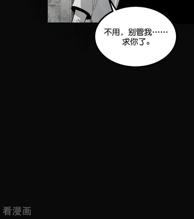 第73话 rain on me 第18页