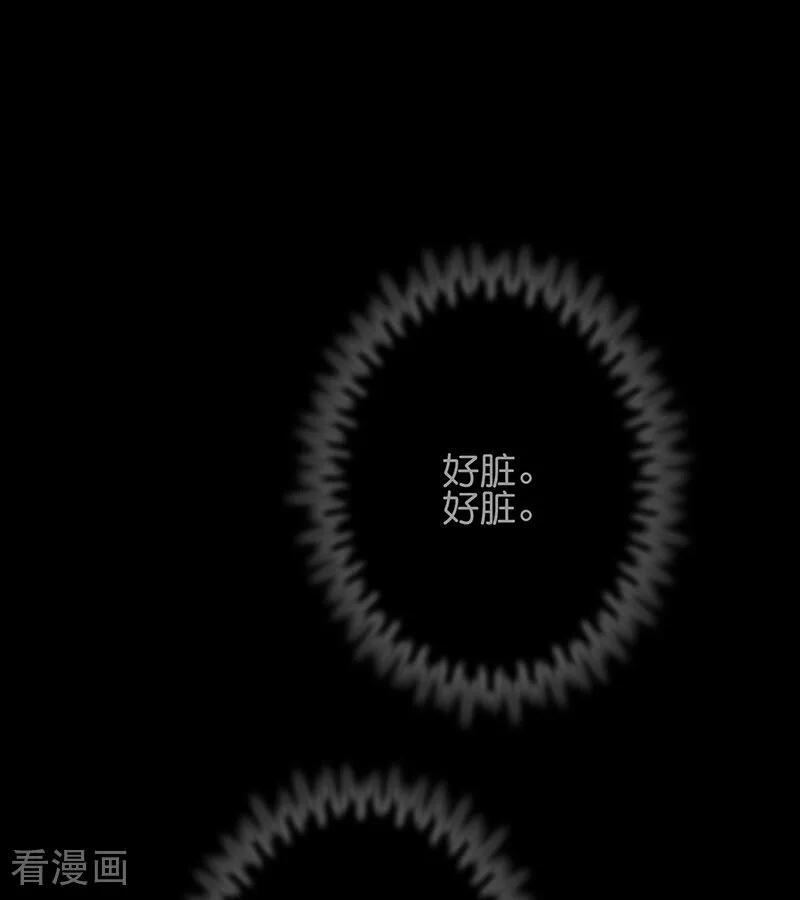 第73话 rain on me 第19页