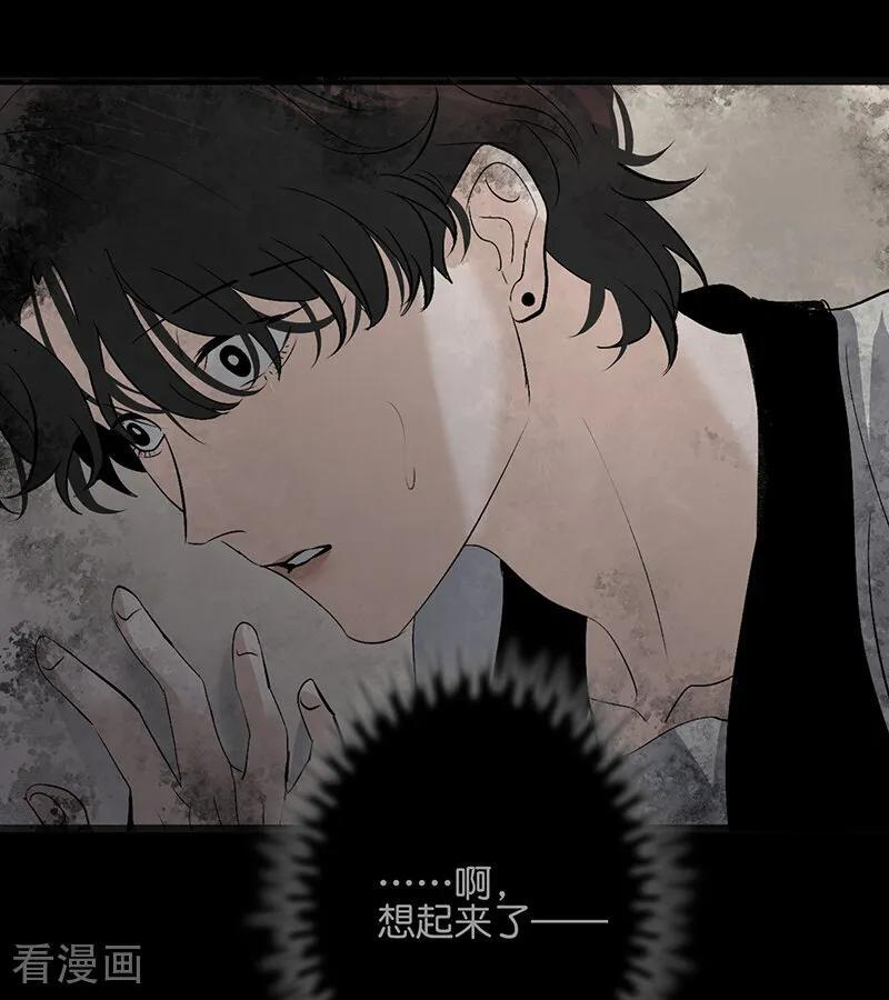 第73话 rain on me 第22页