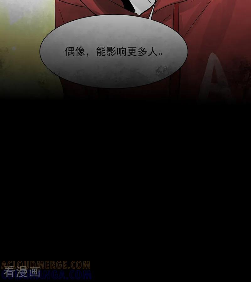 第73话 rain on me 第25页