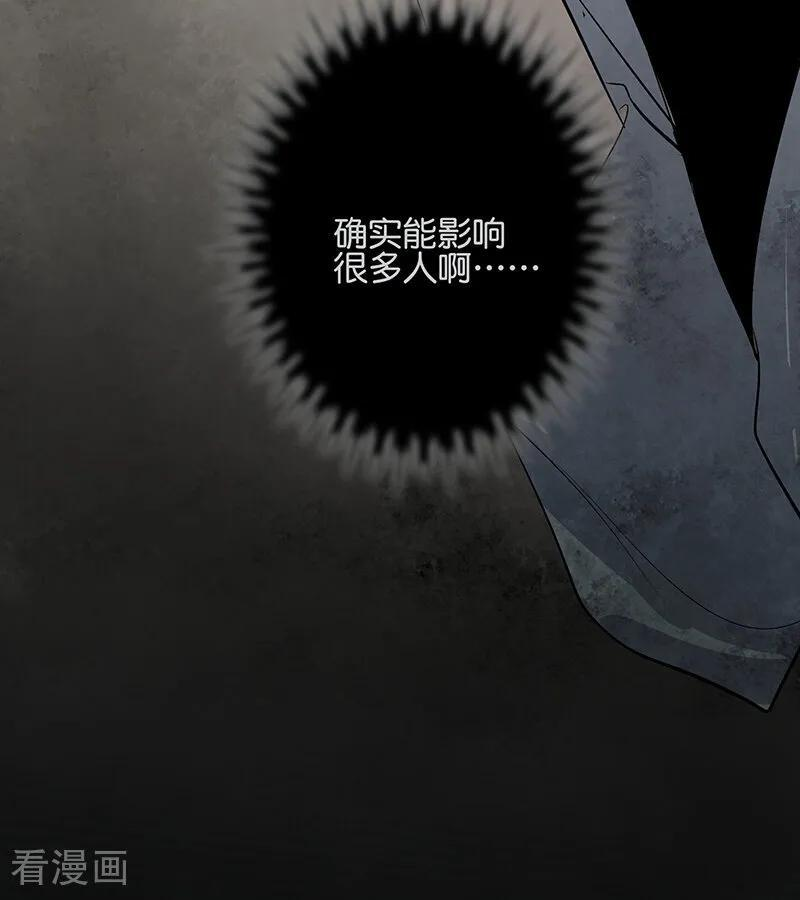 第73话 rain on me 第27页