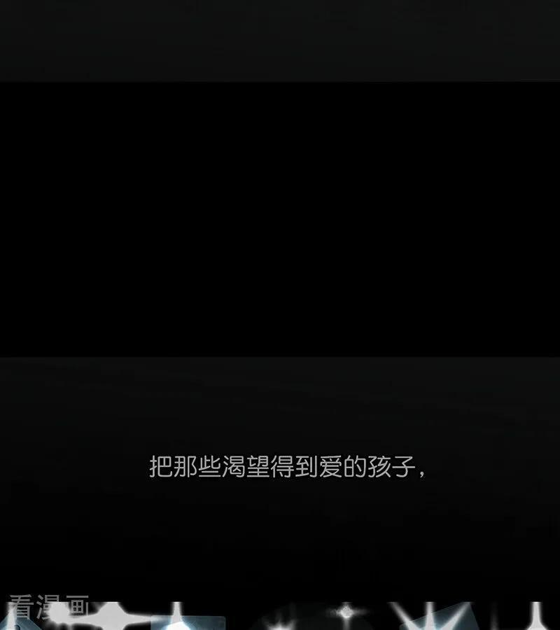 第73话 rain on me 第28页