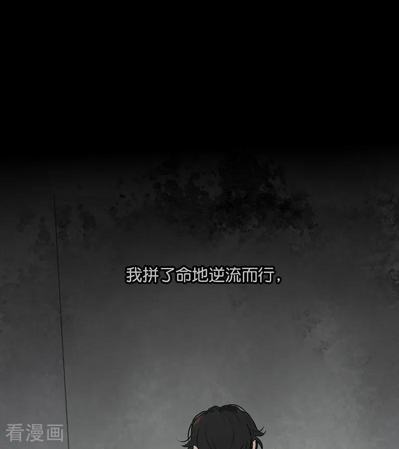 第73话 rain on me 第32页