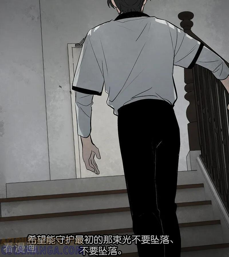 第73话 rain on me 第33页