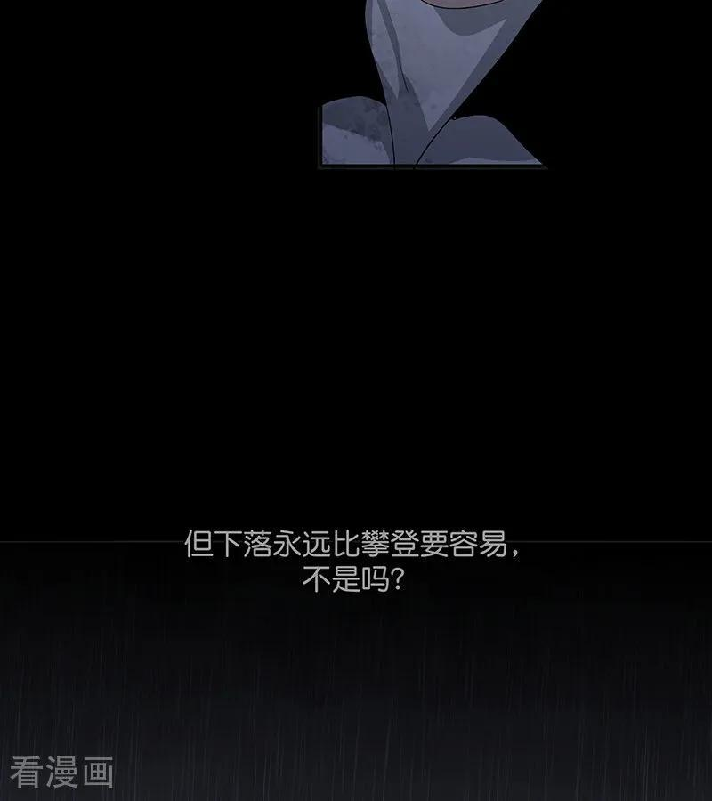 第73话 rain on me 第38页