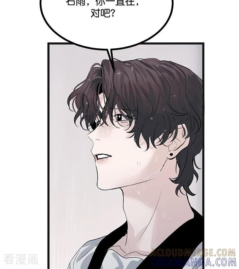 第73话 rain on me 第53页