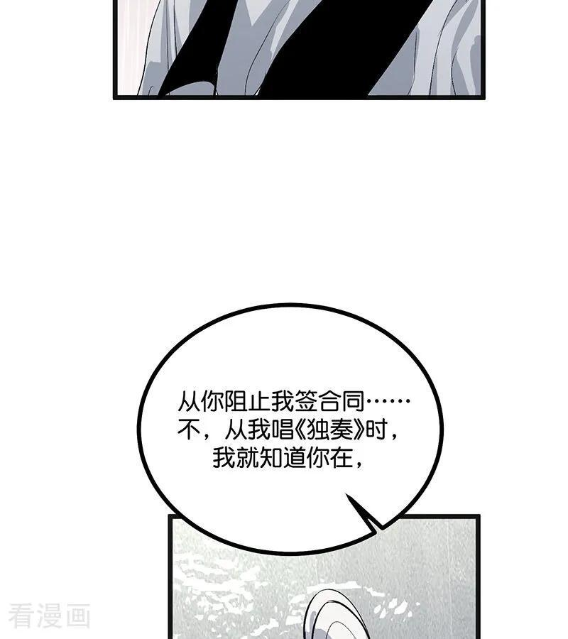 第73话 rain on me 第54页