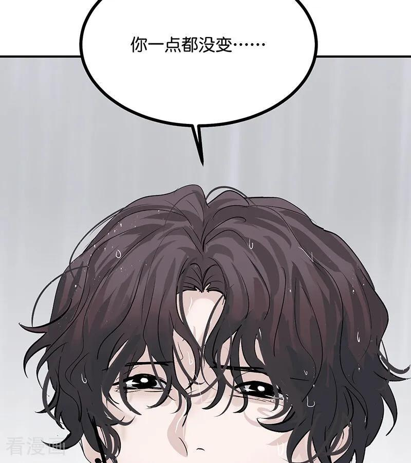 第73话 rain on me 第59页
