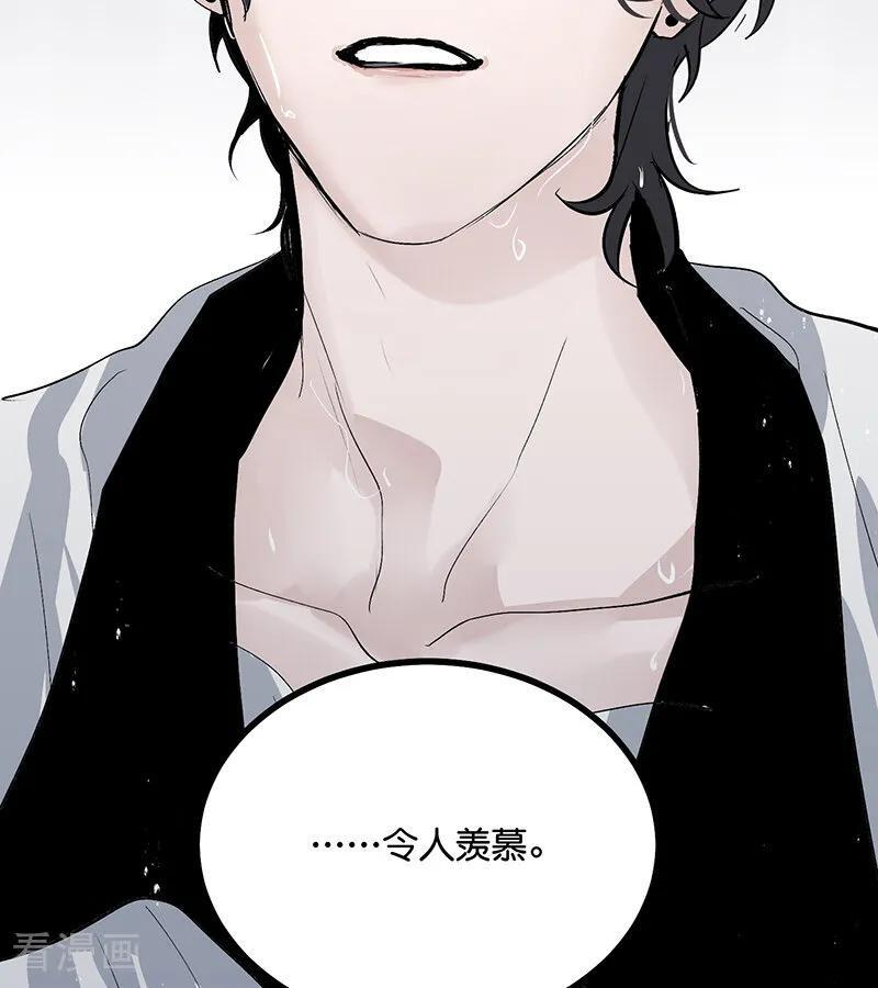 第73话 rain on me 第60页