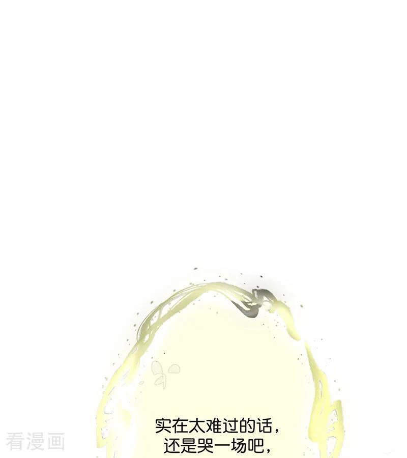 第73话 rain on me 第62页