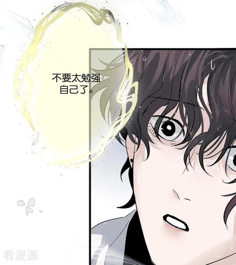 第73话 rain on me 第64页