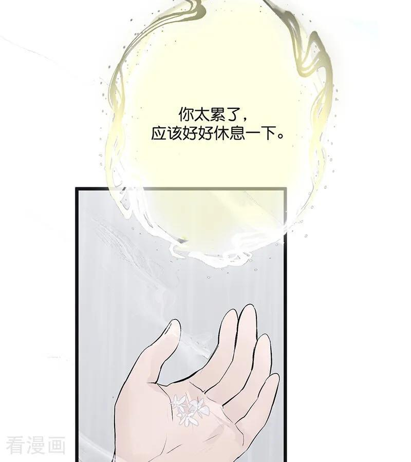 第73话 rain on me 第66页