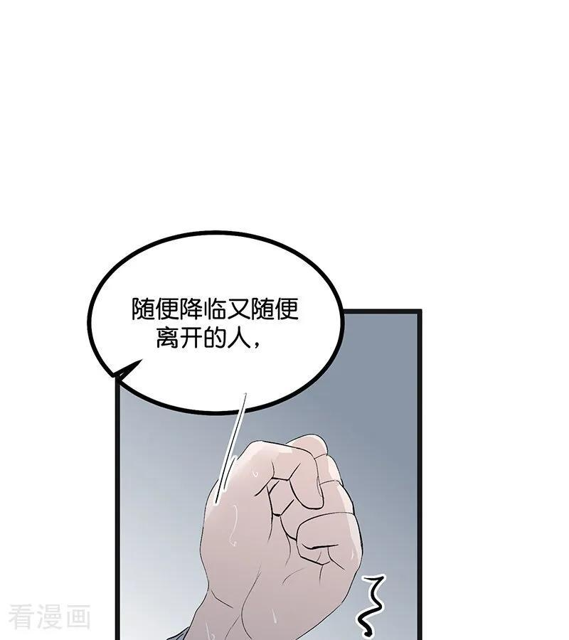 第73话 rain on me 第71页