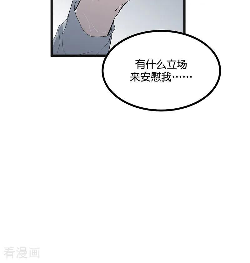 第73话 rain on me 第72页