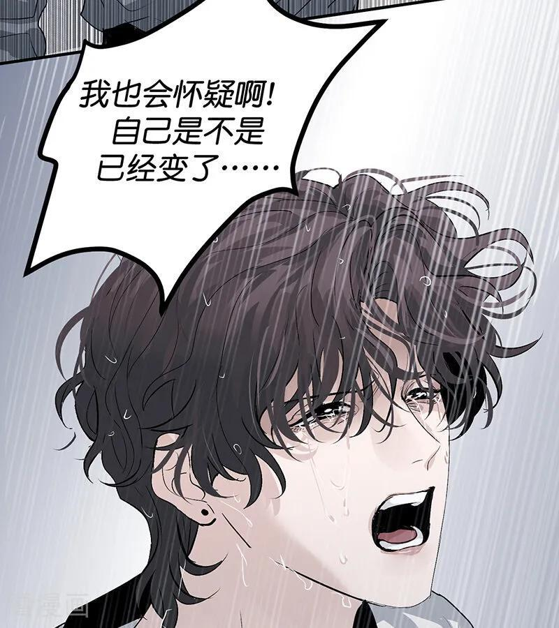 第73话 rain on me 第75页
