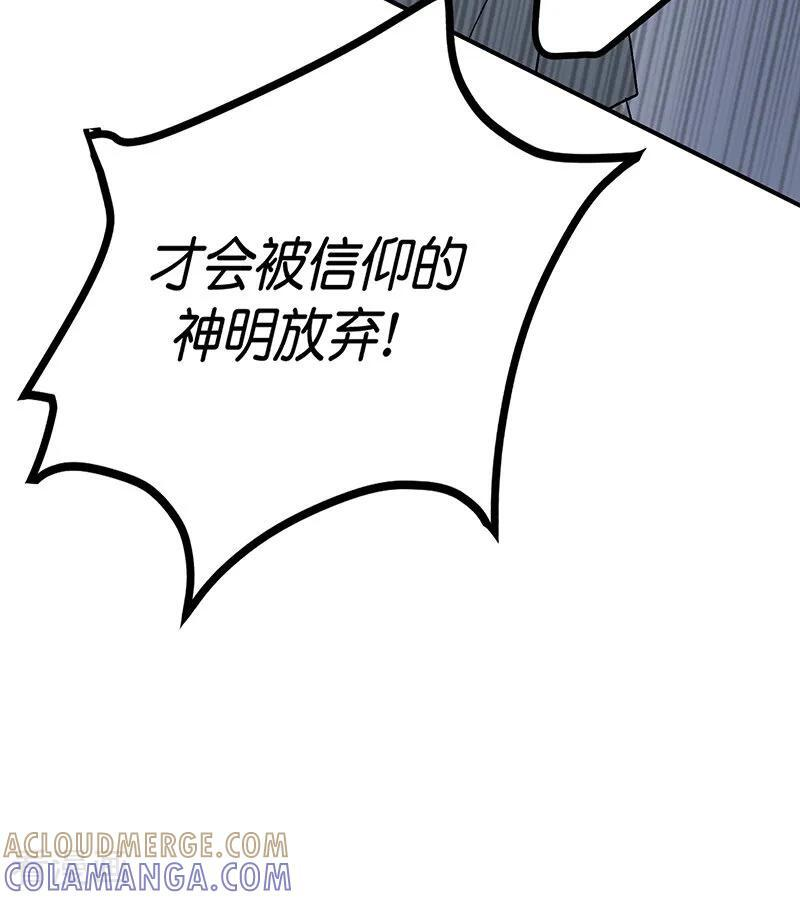 第73话 rain on me 第77页