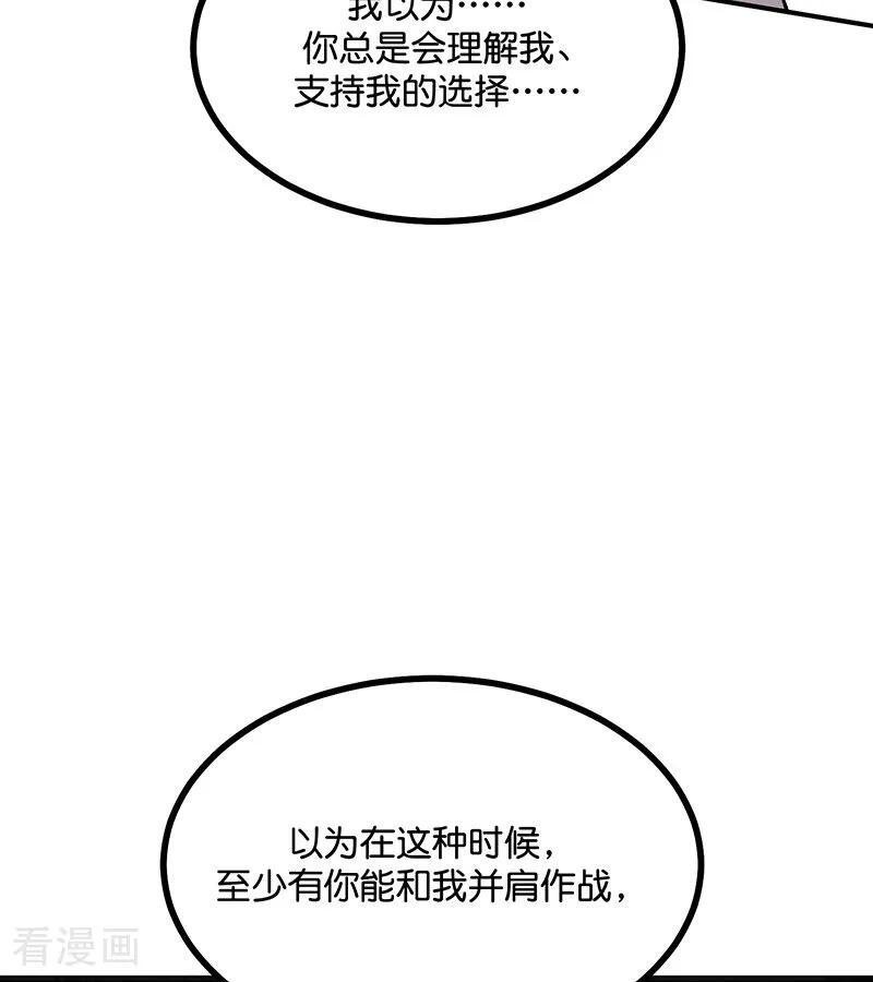 第73话 rain on me 第79页