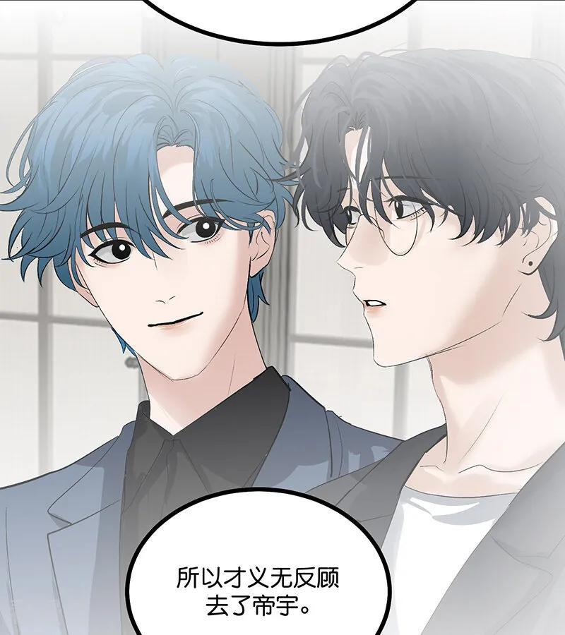 第73话 rain on me 第80页