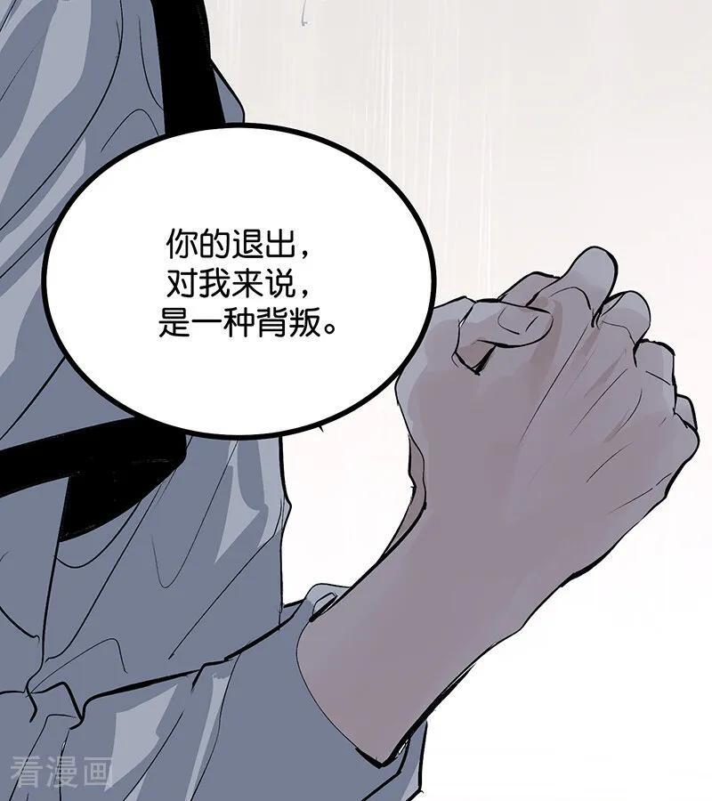 第73话 rain on me 第83页