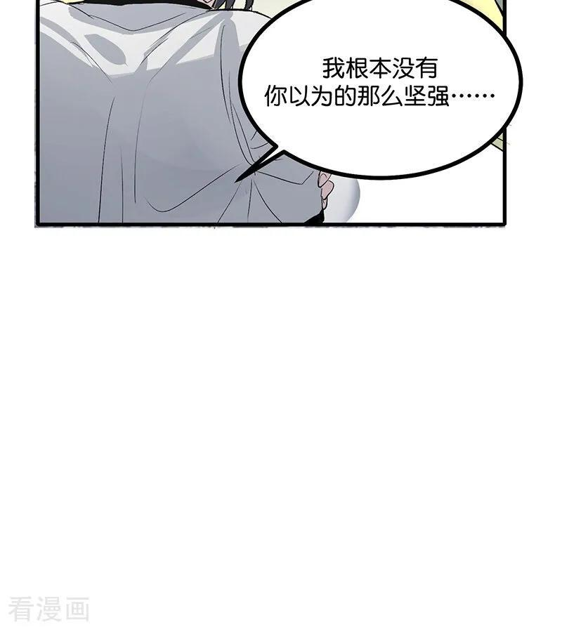 第73话 rain on me 第86页