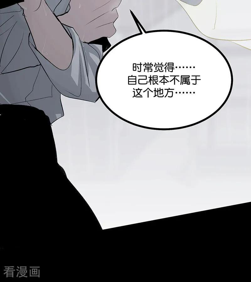 第73话 rain on me 第88页