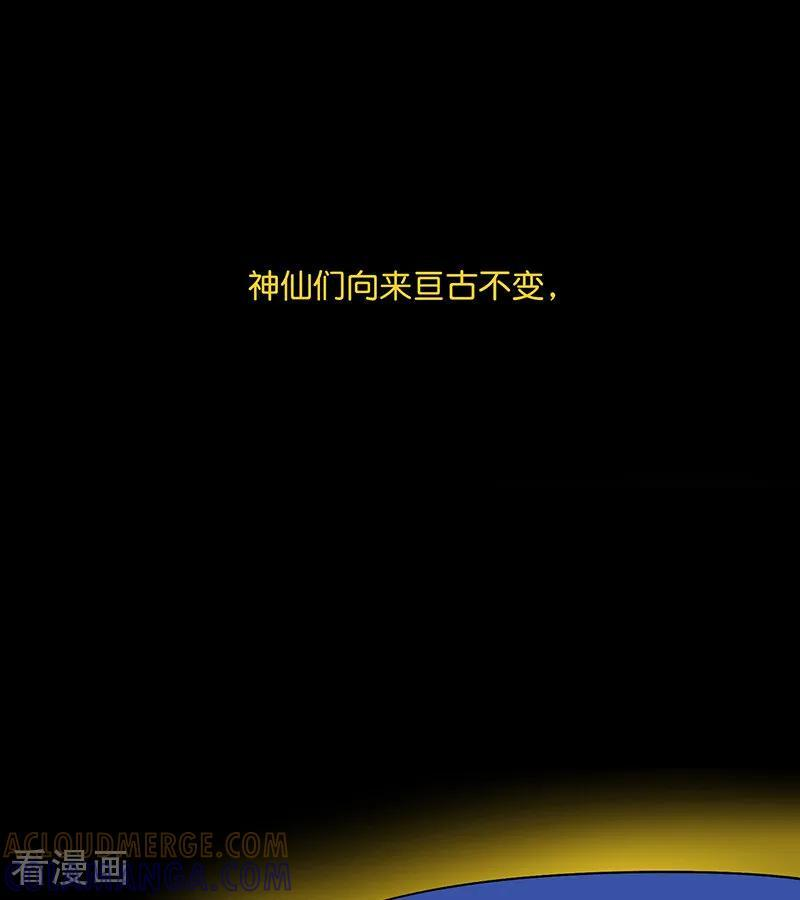 第73话 rain on me 第93页