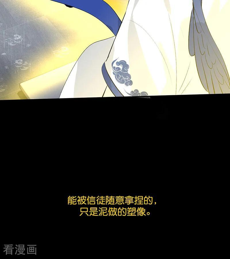 第73话 rain on me 第95页
