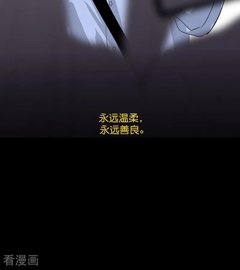 第73话 rain on me 第98页